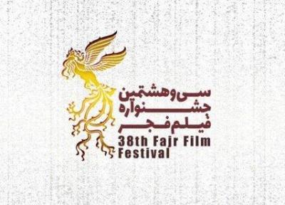 جزئیات اکران های جشنواره فیلم فجر در استان بوشهر