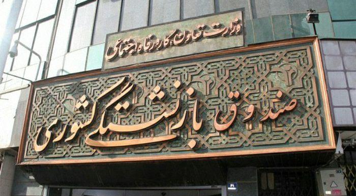 آغاز پرداخت حقوق بازنشستگان کشوری از صبح امروز (سه شنبه آغاز پرداخت حقوق بازنشستگان کشوری از صبح امروز (سه شنبه 27 اسفندماه)