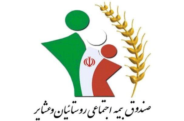 مبلغ حق بیمه روستاییان آذربایجان غربی اعلام شد