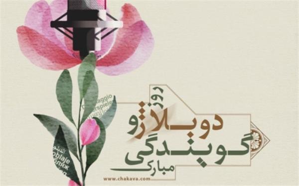 احیای نخستین فیلم دوبله شده در ایران