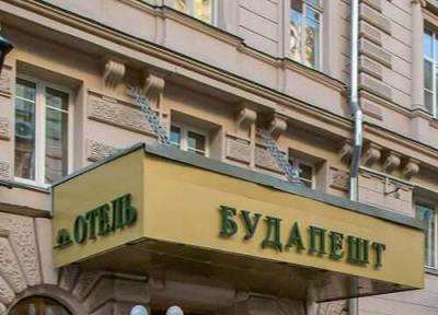 تور مجارستان ارزان: معرفی هتل 5 ستاره بوداپست در مسکو