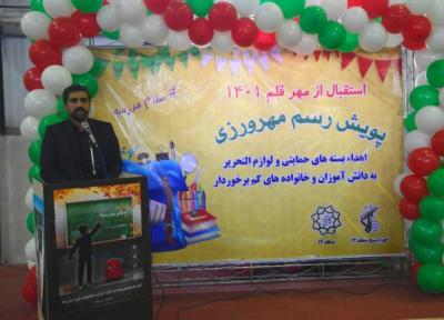 1114بسته نوشت افزار به دست دانش آموزان منطقه 14 رسید ، ترویج فرهنگ مهرورزی و انفاق در شهر